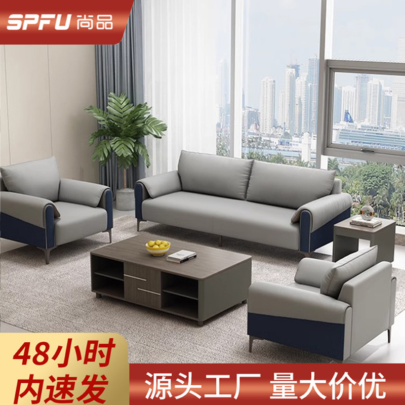 现代简约设计师款办公室商务沙发茶几组合多人位会客接待洽谈沙发