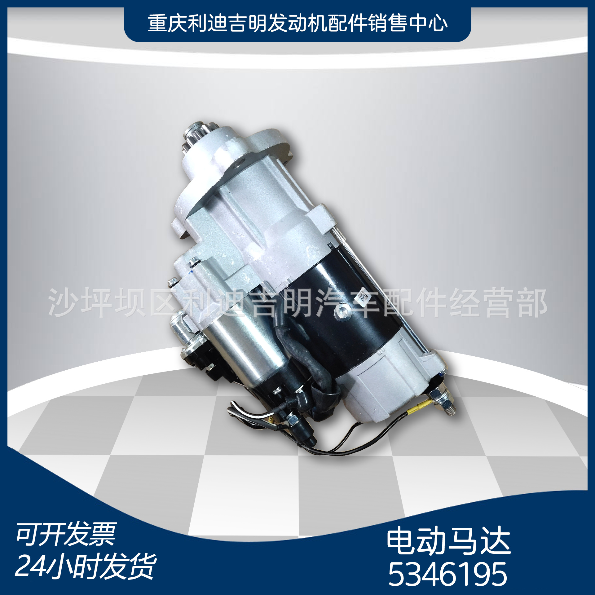 k19 k38发电机组配件 Nt855 发动机零件 电动马达5346195