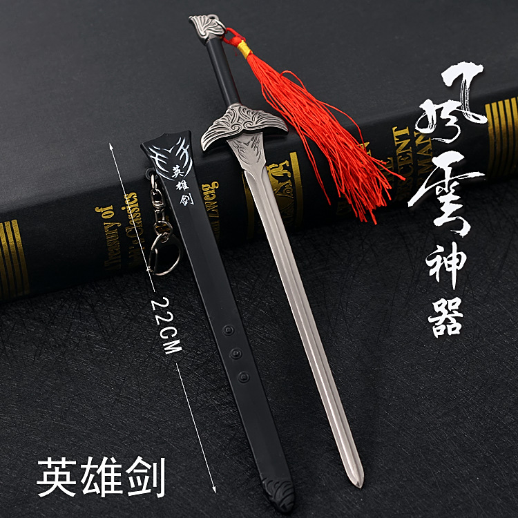 风云雄霸天下独孤剑无双神剑武器模型步惊云绝世好剑血饮狂刀