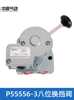 国产 八位换挡阀IA480/P55556-3/8P-1S/R431003806 八位换档阀