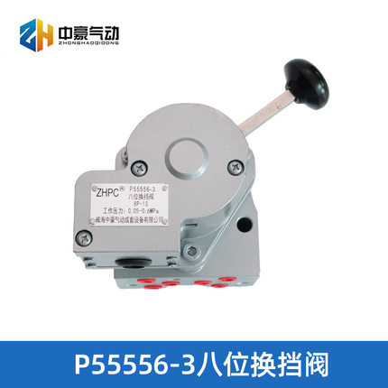 国产 八位换挡阀IA480/P55556-3/8P-1S/R431003806 八位换档阀