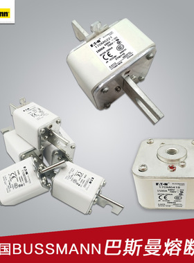 170M5922 170M5923 170M5924 170M5925巴斯曼熔断器全新现货供应