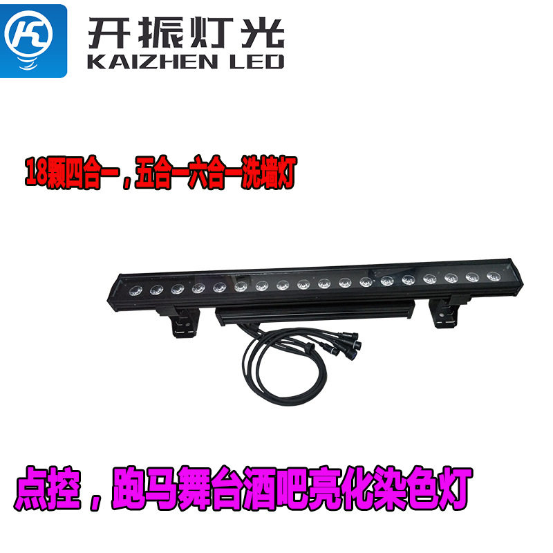 直销 LED18颗四合一双层洗墙灯 户外长条染色灯舞台婚庆背景灯