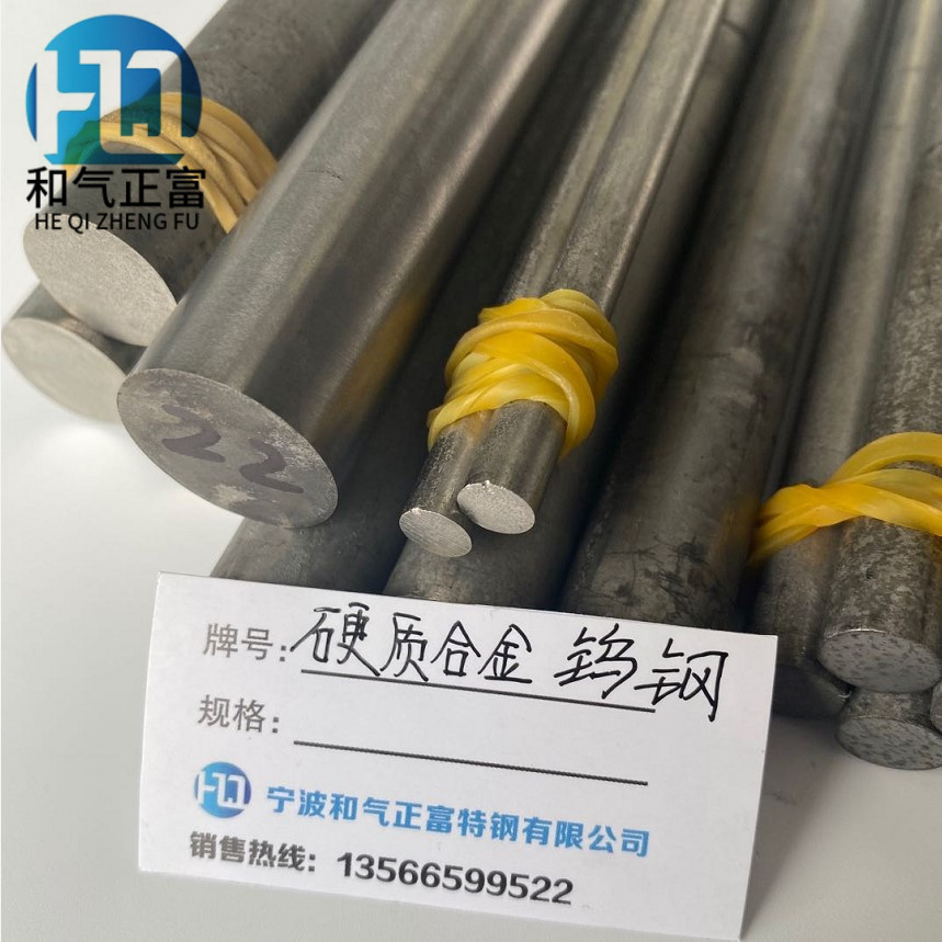 浙江现货TU20硬质合金钨钢板 高硬度tu20钨钢圆棒方条