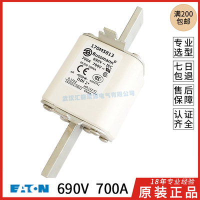 BUSSMANN巴斯曼170M5812-5813-5814-D 690V 630A/700A/800A熔断器