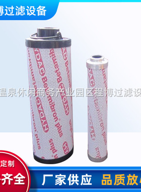 厂家批发滤芯替代0330D003BH4HC液压油滤芯除杂质滤芯吸油滤芯