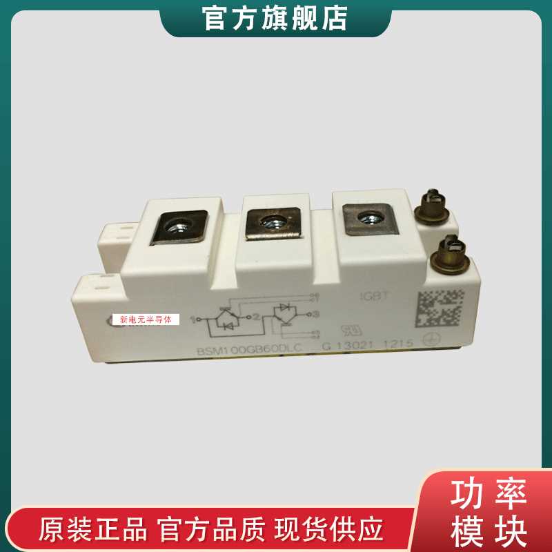 IGBT模块 2A50HB12C1U  2A75HB12C1U    斩波模块二极管IGBT