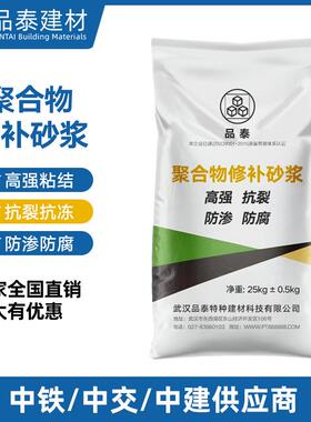 武汉JS水泥基渗透结晶防水涂料地下室地铁水池地下工程