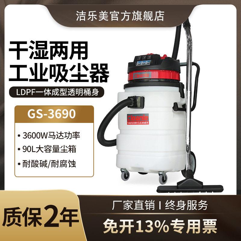 耐酸工业吸尘器工厂车间用吸油金属粉尘铁屑220V干湿两用吸尘机