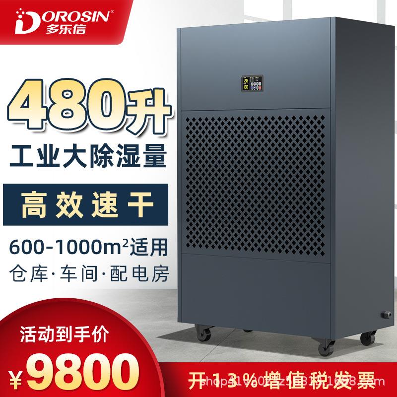 除湿机工业大功率抽湿器仓库车间地下室吸湿干燥机HP-20S