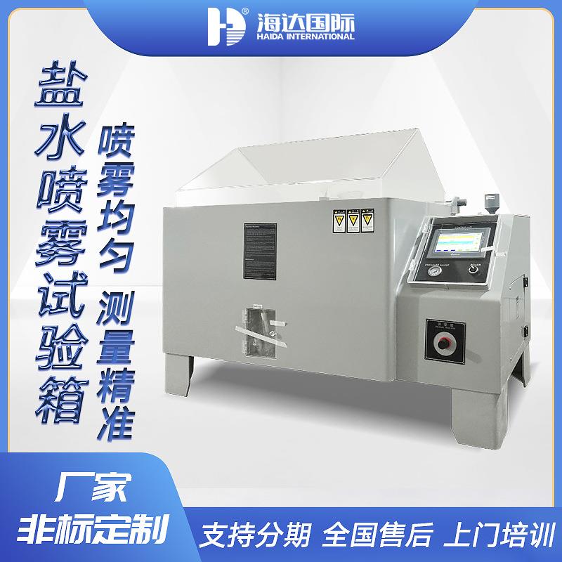 厂家现货金属电镀耐腐蚀二氧化硫试验箱中性酸性盐雾试验机