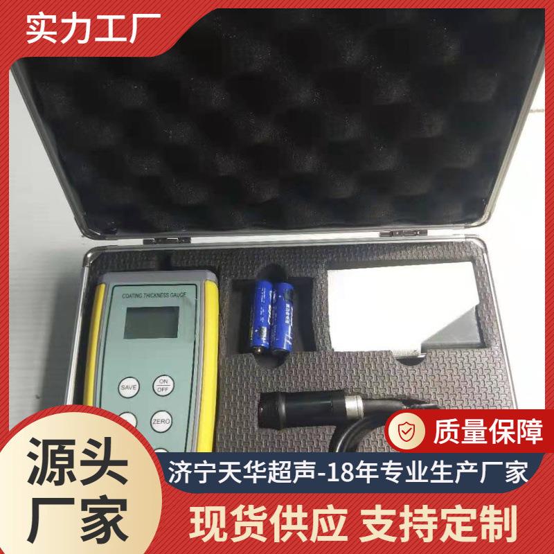 供应THM-5000涂层测厚仪，0-5000UM涂镀层测厚仪厂家供应