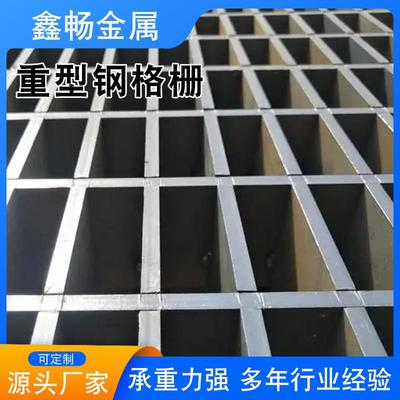 热镀锌钢格板排水沟盖板304不锈钢盖重型钢格板踏步板洗车房防滑