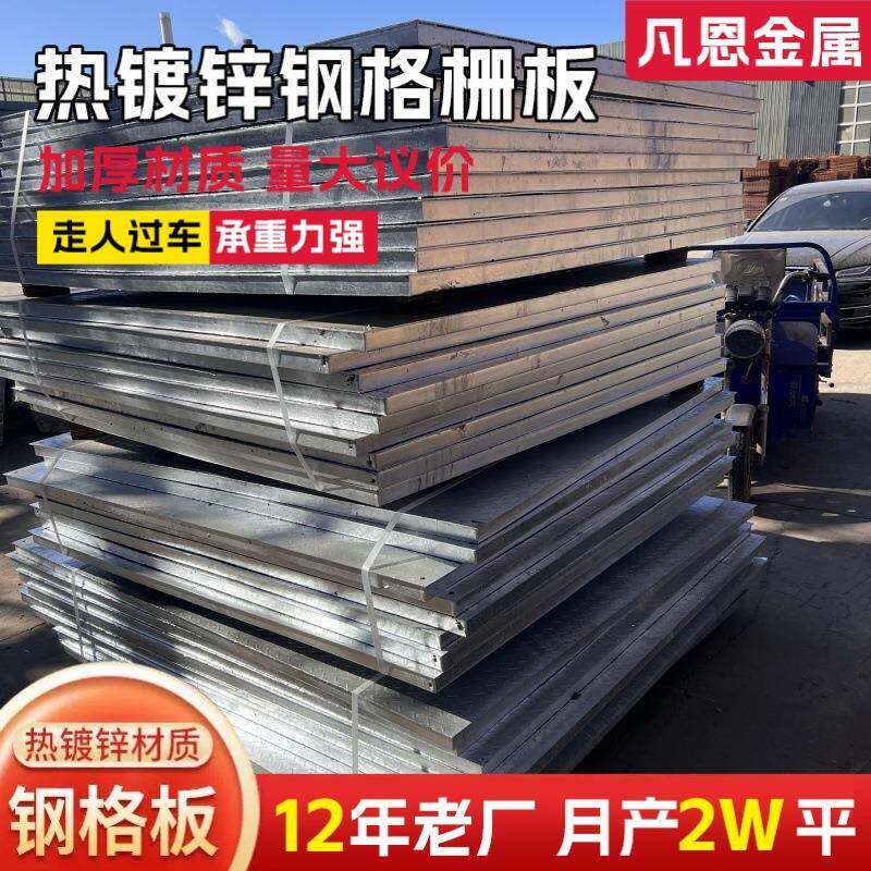 g325/30/00fg钢格栅热镀锌钢格板光伏检修走道板平台踏步板洗车