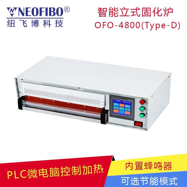 厂家供应光纤固化炉纽飞博光纤跳线插芯端面胶水智能立式固化炉