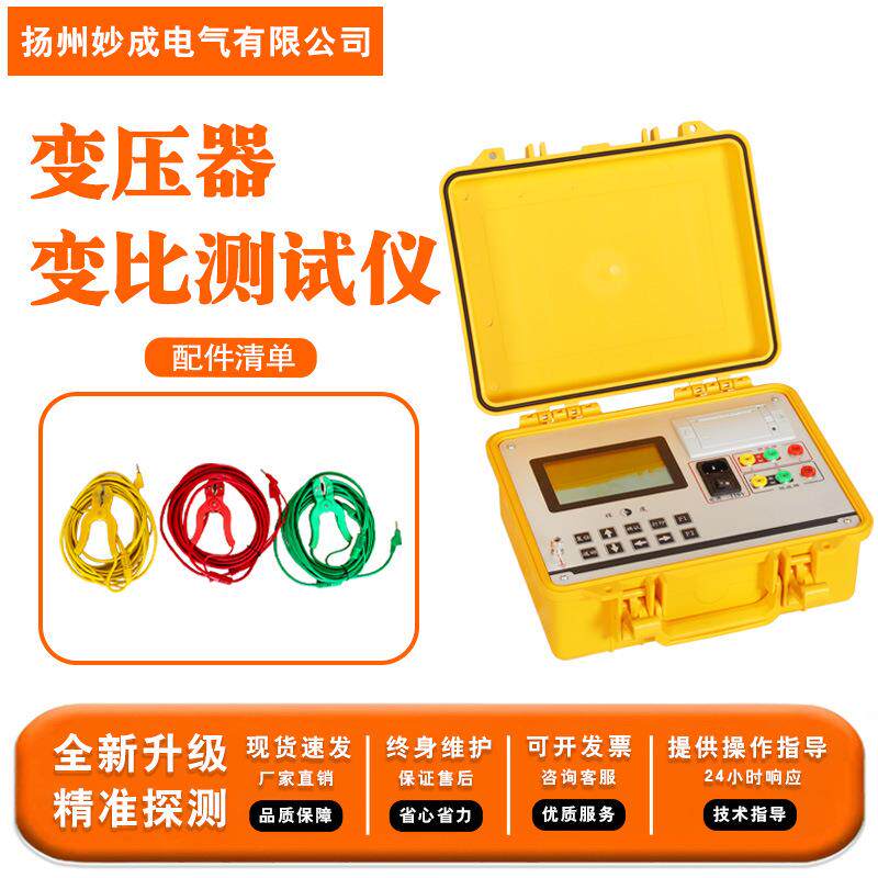 变压器变比测试仪高清大液晶数显变比组别测试仪变比电桥测试仪