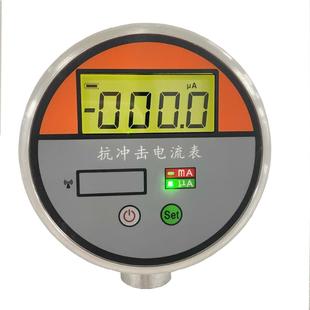 直流高压发生器微安表直高发配套微电流计