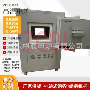 中辰电炉1400度对开门立式箱式马弗电阻炉