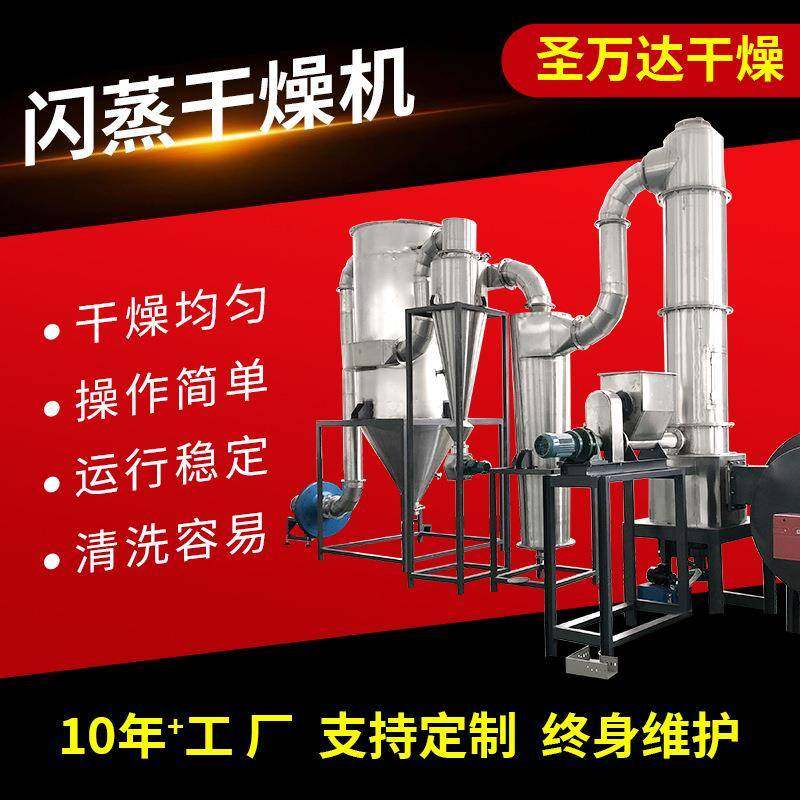 化工活性炭闪蒸干燥机大豆蛋白农药烘干机不锈钢旋转闪蒸干燥机,五金/工具,其他机械五金,淘宝优惠券,粉丝福利购,淘宝优惠卷