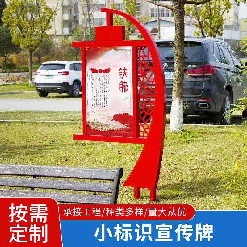金属烤漆宣传牌社区教育宣传牌小标识厂家定制广告宣传标牌公示栏