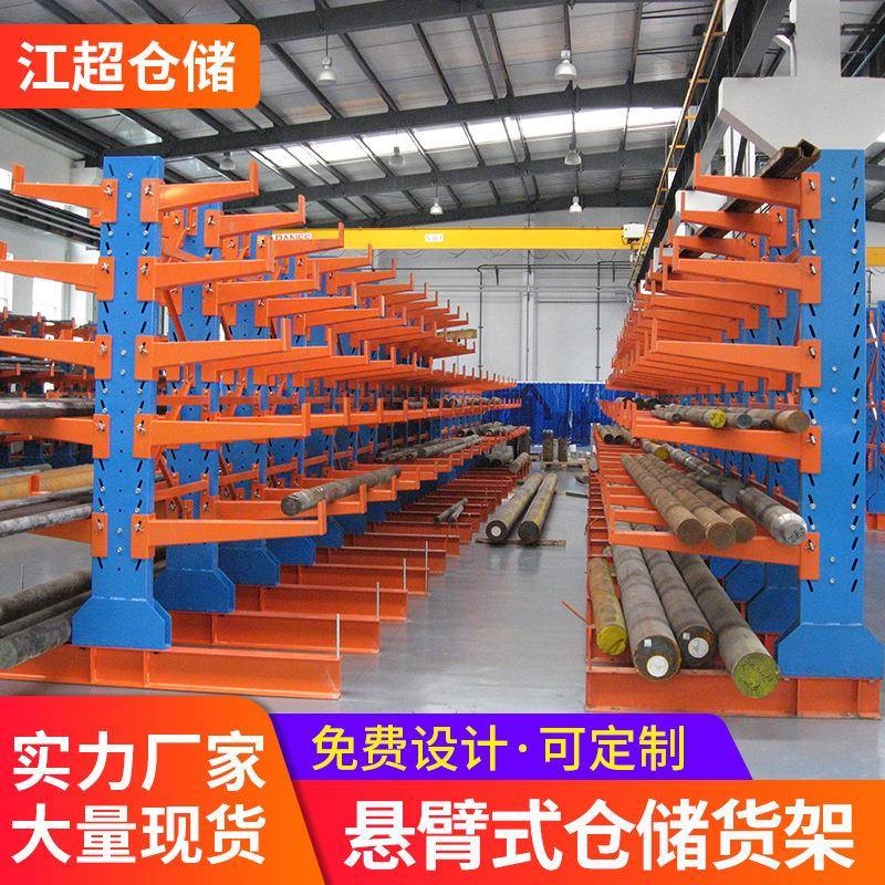 中重型悬臂式货架仓库物料板材架多层五金仓储管材铝材存放铁架子