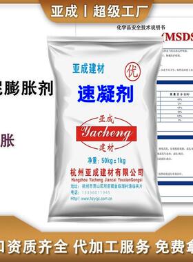 现货水泥早强速凝剂特种建材建筑水泥砂浆添加剂速凝早强厂家直发