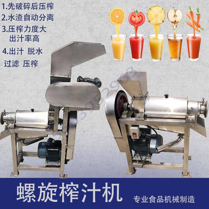 梨沙棘凤梨樱桃石榴籽工业商用大型果蔬破碎榨汁设备破碎榨汁机