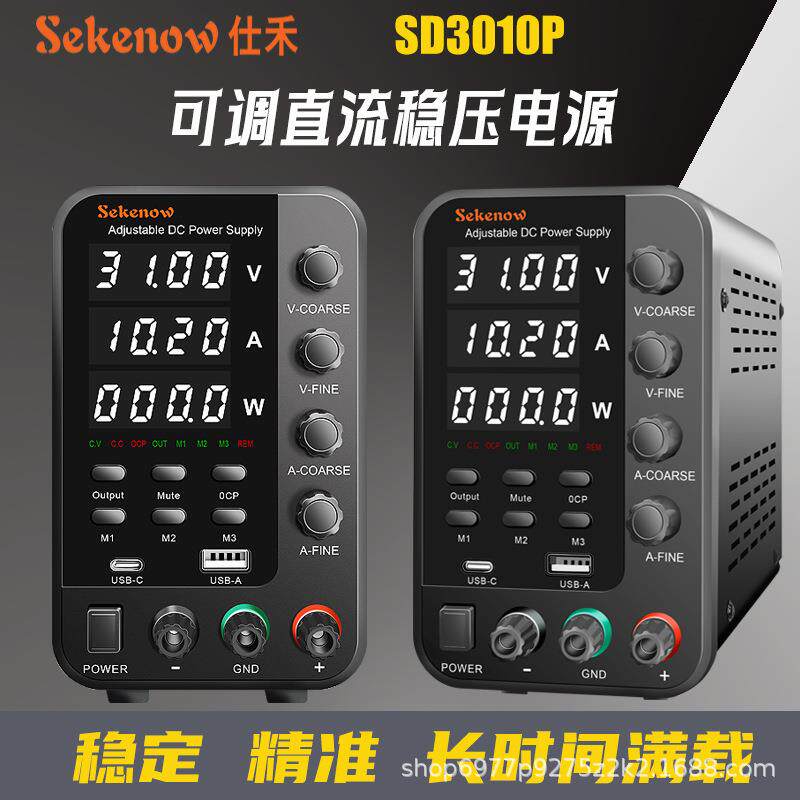 可调直流稳压电源30V60V120V10A5A3A多功能带储存快充