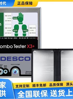 19265人体接地综合测试套件-COMBOX3PLUS-ASK37525