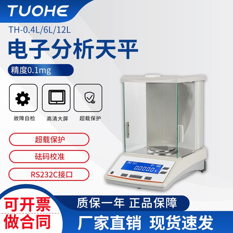 FA1004内外校准电子天平实验室用万分之一电子分析天平仪器