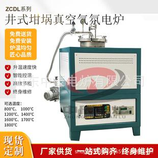 高温井式坩埚炉上开式气氛井式炉中辰出品按需设计生产