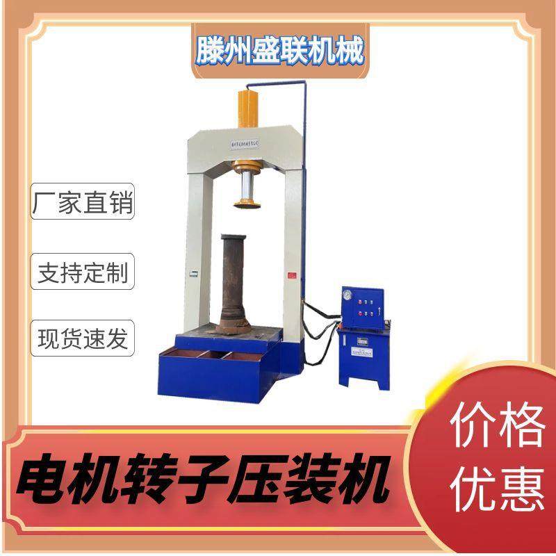 新款200吨电机转子定子压装机龙门压力机可移动工作台按需定做,五金/工具,其他机械五金,淘宝优惠券,粉丝福利购,淘宝优惠卷