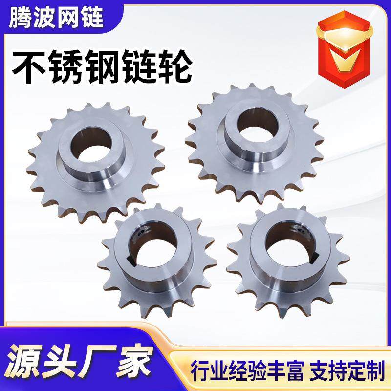 不锈钢链轮机械传动齿轮6分08B7齿大节距工业链轮04不锈钢链轮,标准件/零部件/工业耗材,输送带/传送带,淘宝优惠券,粉丝福利购,淘宝优惠卷