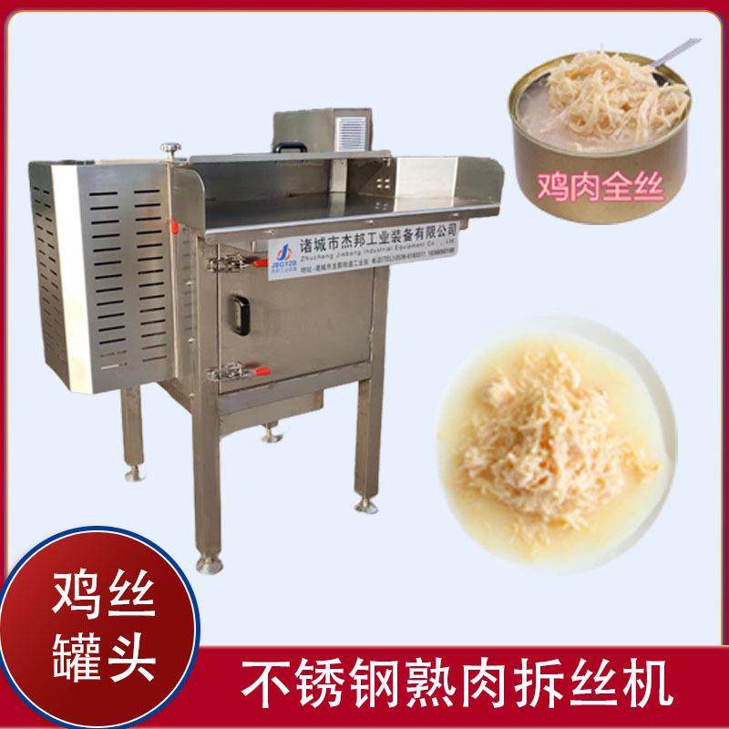 熟肉拆丝机宠物肉丝罐头打丝机鸡胸肉打绒机,五金/工具,其他机械五金,淘宝优惠券,粉丝福利购,淘宝优惠卷