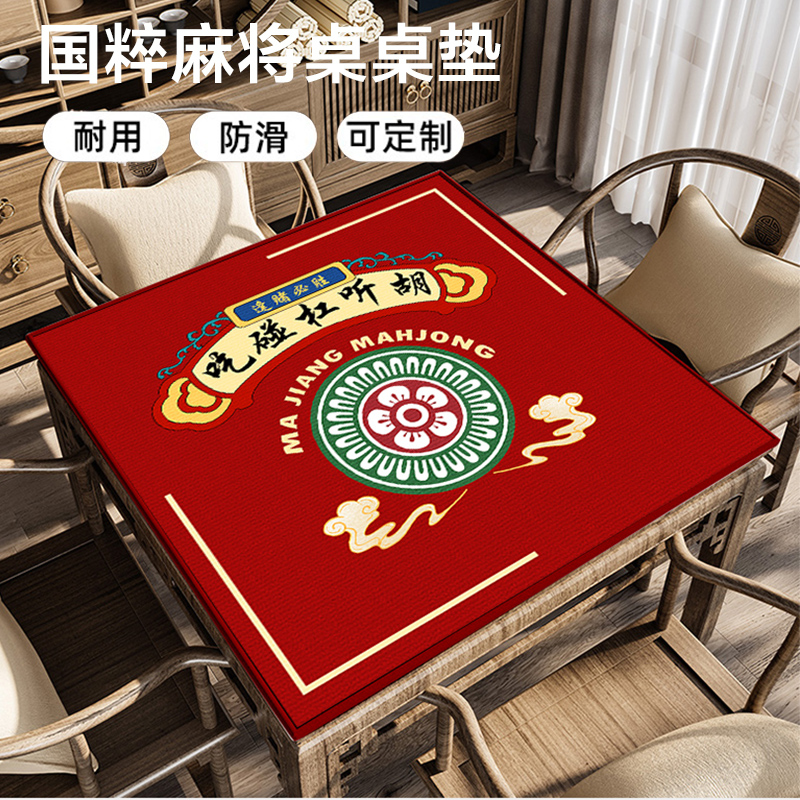 麻将桌桌布专用桌垫掼蛋桌布