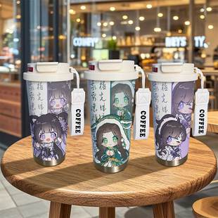 剑网三无界周边保温杯万花药宗霸刀大容量水杯学生316不锈钢杯子