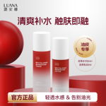 潞安娜油皮水乳套装补水保湿滋养护肤化妆品正品春夏学生党男女