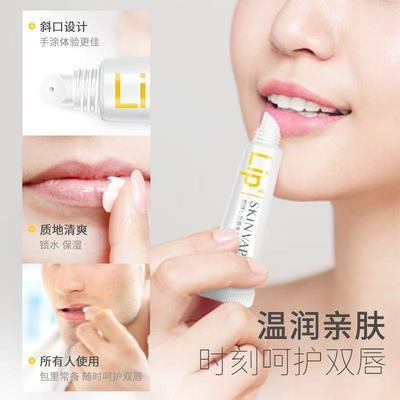 |skinvape未来润唇膏女保湿滋润补水防干裂去死皮淡化唇纹秋冬