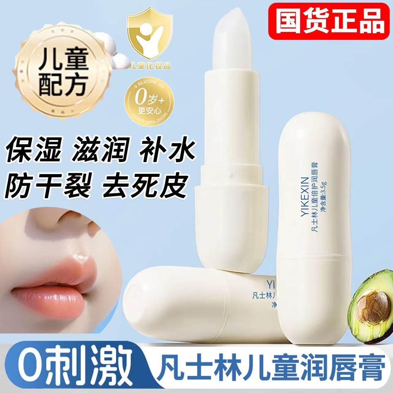 凡士林儿童润唇膏补水保湿滋润秋唇膏/口红