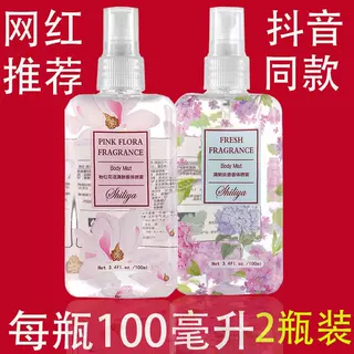 【网红超火香水】男女士持久性淡香型清新自然百合薰衣草学生喷雾