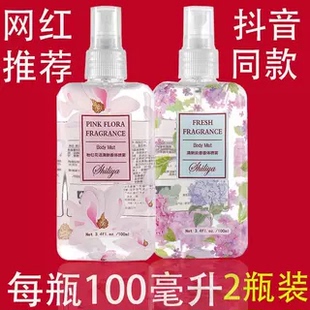 【网红超火香水】男女士持久性淡香型清新自然百合薰衣草学生喷雾