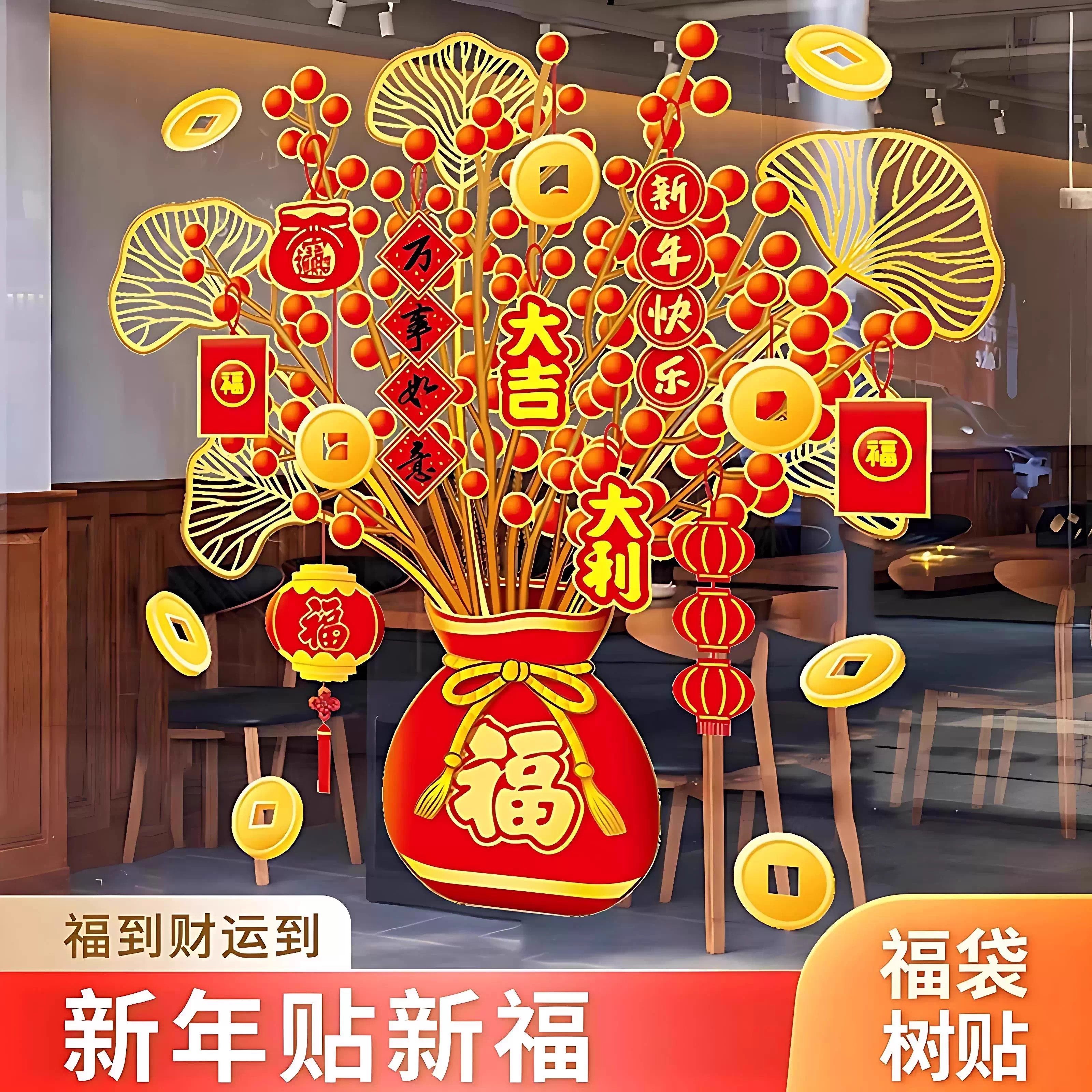 马年2026新年春节装饰静电贴窗贴玻璃门贴纸窗花贴画元旦过年布置,家居饰品,软装墙贴,淘宝优惠券,粉丝福利购,淘宝优惠卷