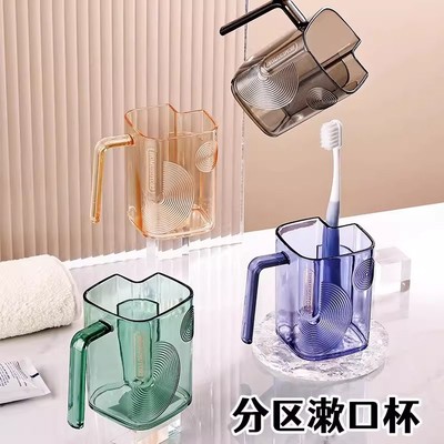 分区漱口杯可插牙刷杯子卫生间高颜值牙缸学生宿舍牙杯全家洗漱杯