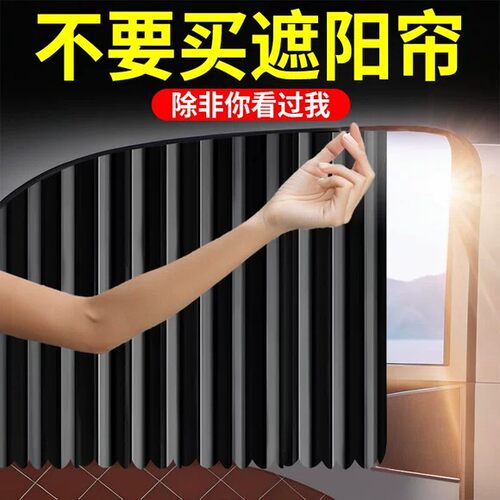 汽车遮阳帘新款嵌入式轨道车窗窗帘隔热防晒汽车遮阳帘汽车隐私帘