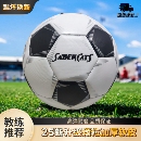 正品 3号儿童4号小学生5号中考训练比赛成人加厚防爆耐磨高弹足球