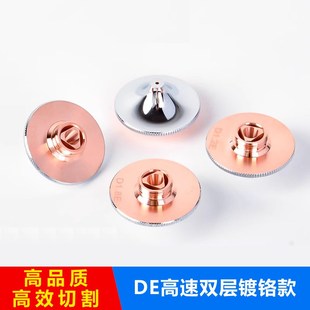 1.6 激光切割机喷嘴喷头高速喷嘴DE1.2 2.L0铜嘴M11双层镀铬铜割