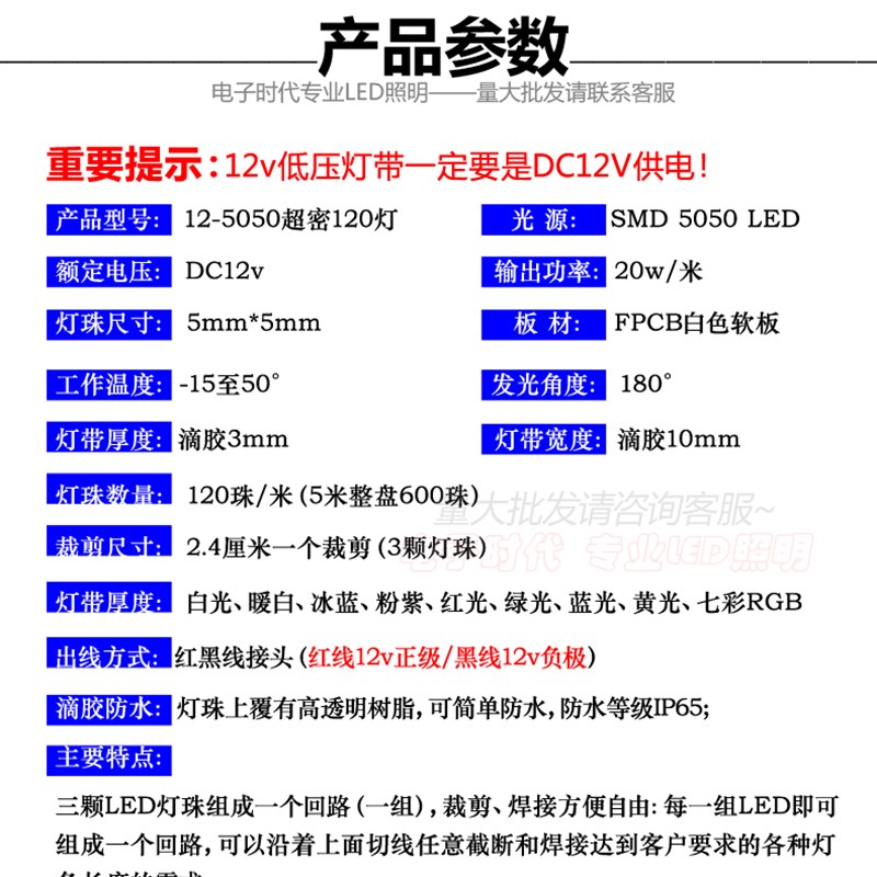 12V伏5050单排120r珠高亮LED滴胶防水灯带软灯条高密度RGB七彩贴