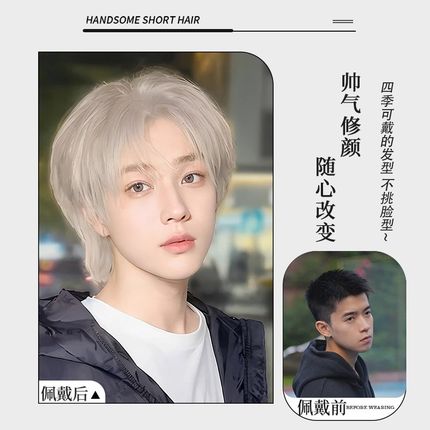 假发男生前额蕾丝自然蓬松中分短发氛围感男士U假发轻薄假发套