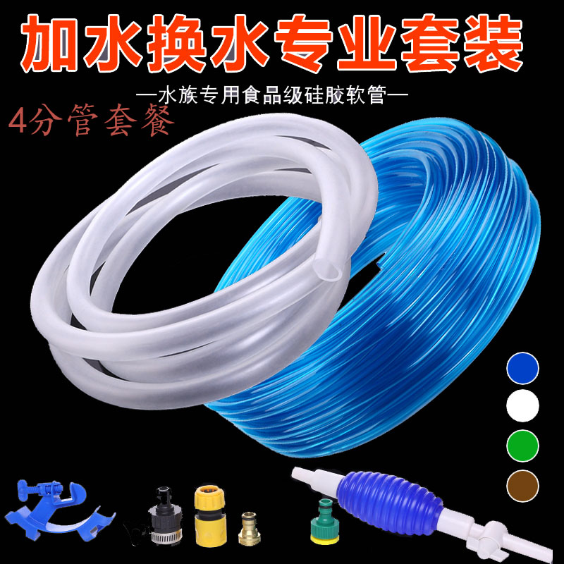 鱼缸换水管抽水加水软管套餐手动吸水管换水器水族箱X低吸泵排水