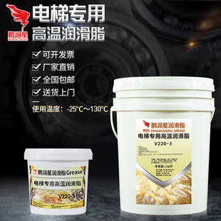 电梯润滑油脂工业传送带滚动轴承高温高速静S音电梯黄油锂基脂